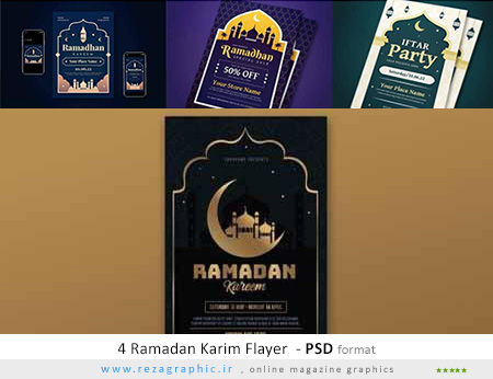 4 طرح لایه باز تراکت ماه رمضان + سایز موبایل